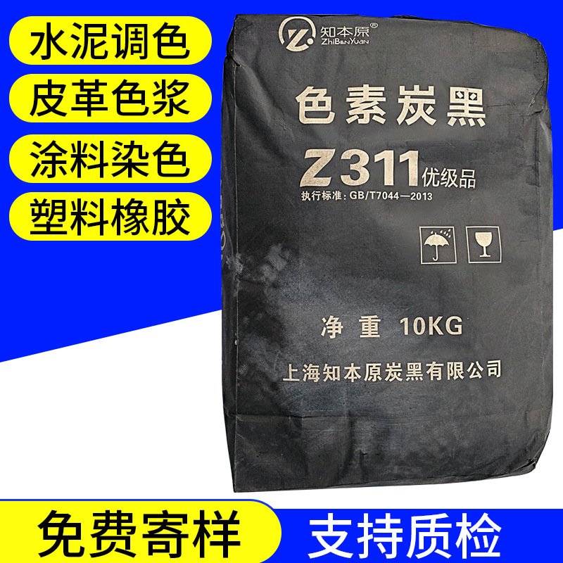 色素炭黑是什么，怎么產(chǎn)生？