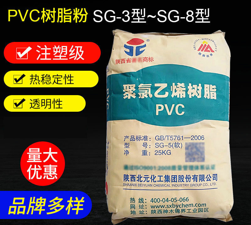 pvc樹(shù)脂粉的生產(chǎn)分為哪些步驟？